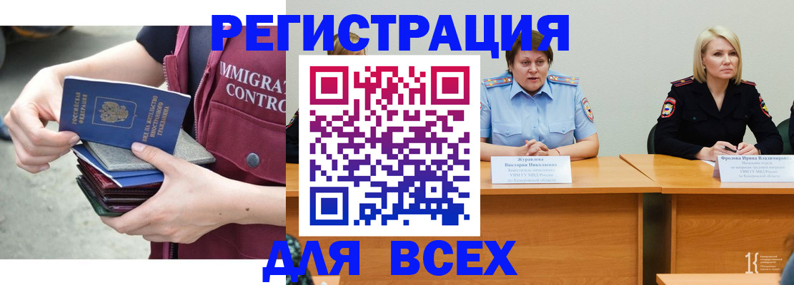прописка регистрация в Енисейске