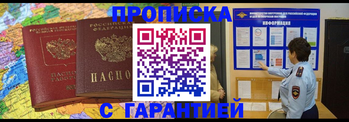 регистрация в Енисейске