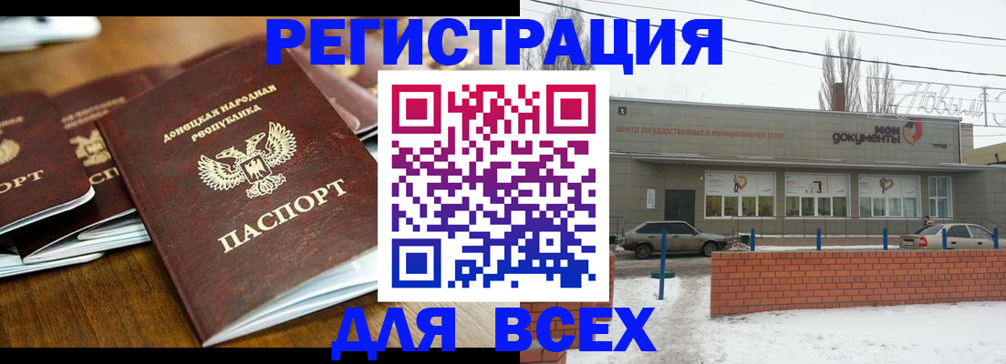 временная регистрация в квартире в Енисейске